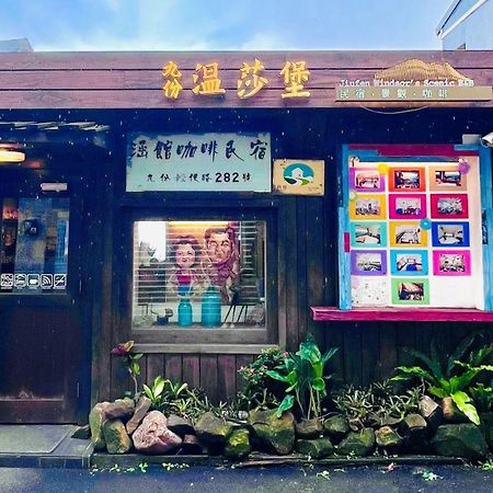 Winsor'S Han-Guan Jiufen Exterior photo